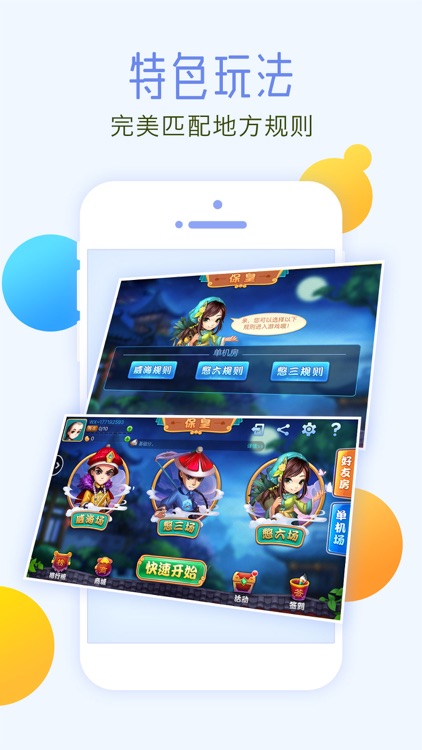 同城游-真人棋牌游戏大厅 screenshot-3