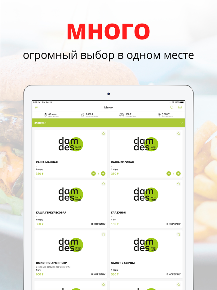 Damdes  Астана