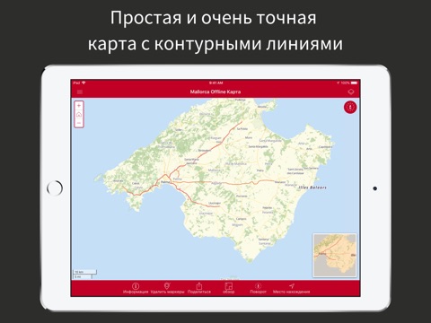 Скриншот из Mallorca & Cabrera Offline Map
