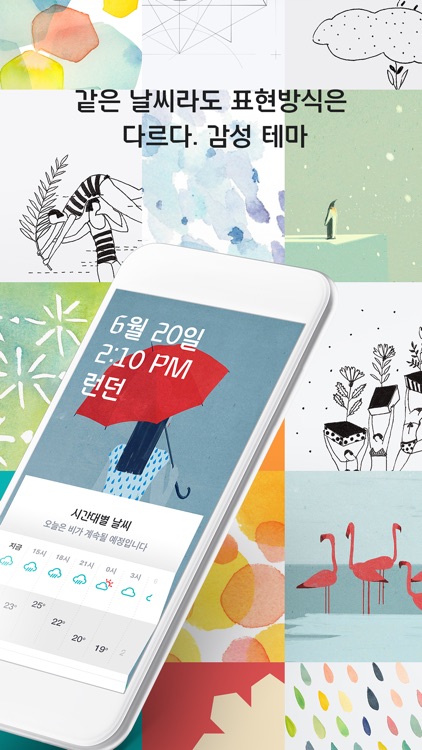 현대카드 웨더 screenshot-3