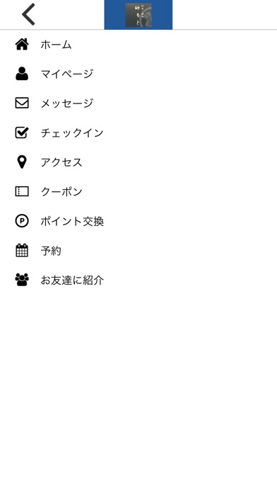 刺身・焼鳥　竹もと　公式アプリ screenshot 4
