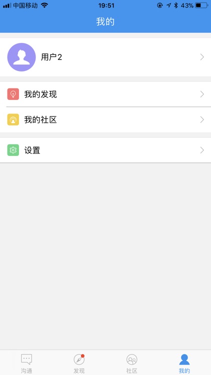 职训宝 screenshot-4