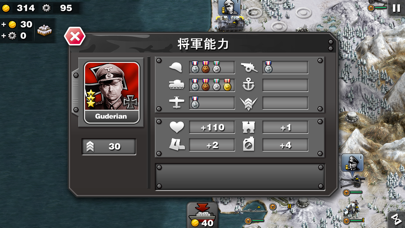 将軍の栄光 screenshot1