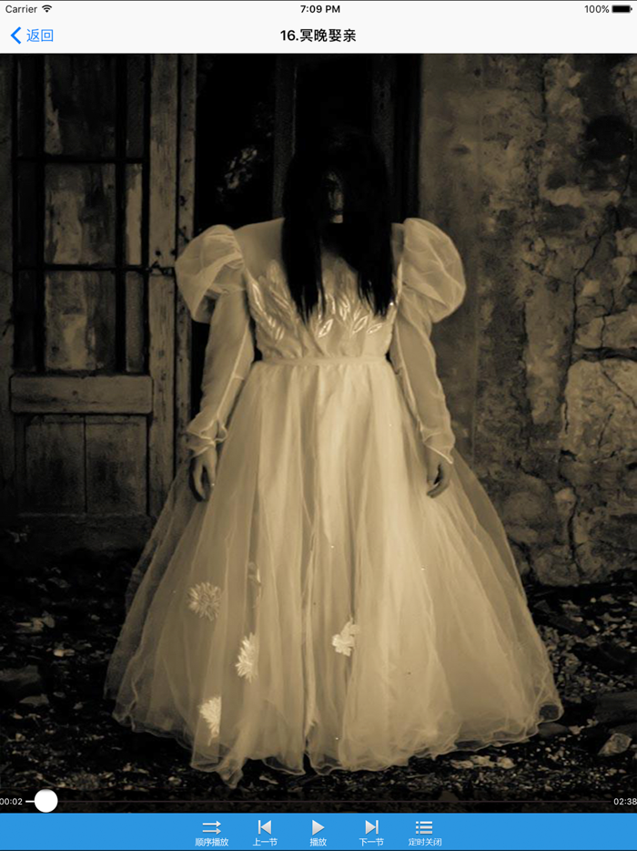 夜谈鬼故事-鬼话连篇