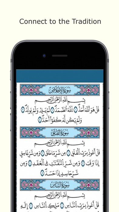 Qaloon: Mushaf Quran Juz 'Amma screenshot 4