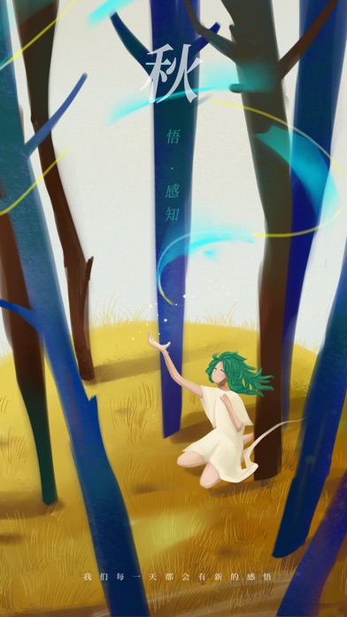 森林的孩子 screenshot 3