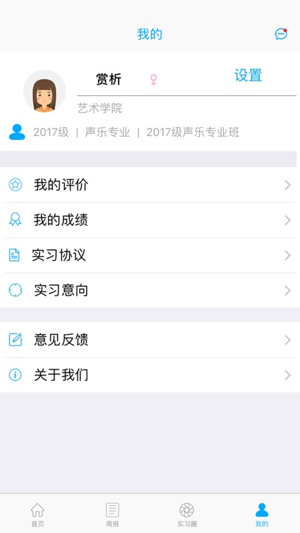 江西外院云实习 screenshot-3