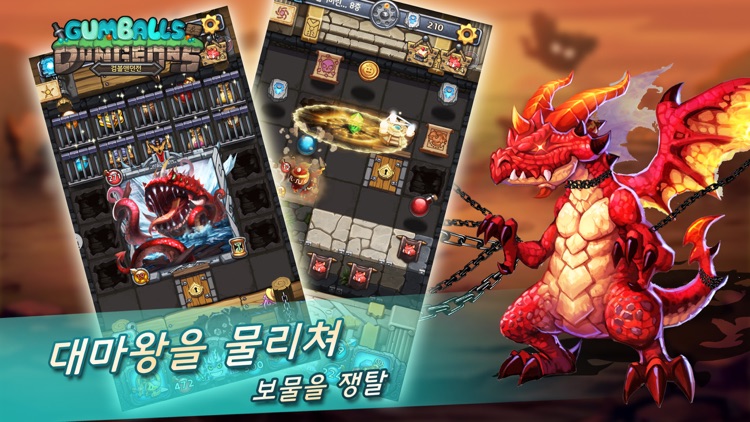 검볼앤던전