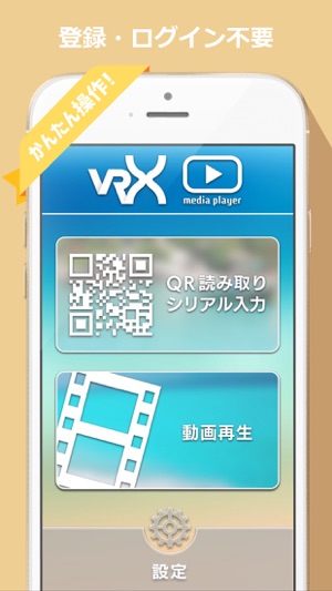 VRX Media Player(圖3)-速報App