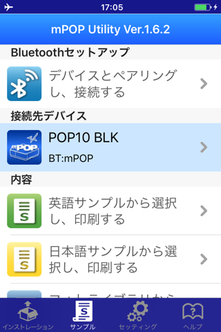 mPOP Utility screenshot 2