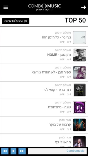 ComboMusic-קומבומיוזיק(圖2)-速報App