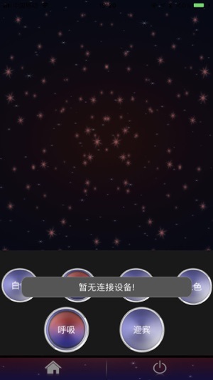 StarSkyTopApp(圖6)-速報App