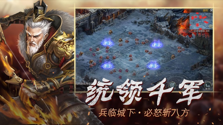 经典三国志:群英争霸