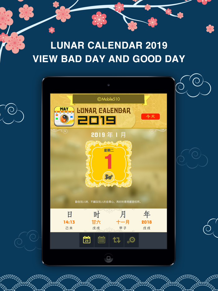 Lunar Calendar 2019