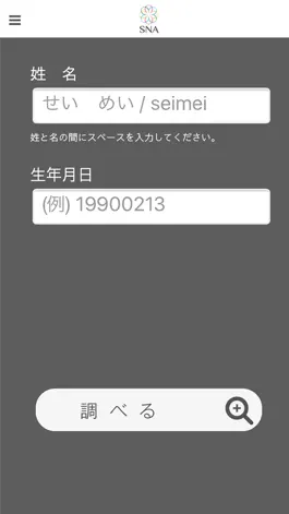 Game screenshot 潜在数秘術®公式アプリ mod apk