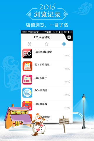 云店 - 手机便利店 screenshot 2
