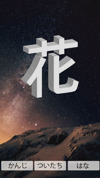 AR Kanji screenshot 3