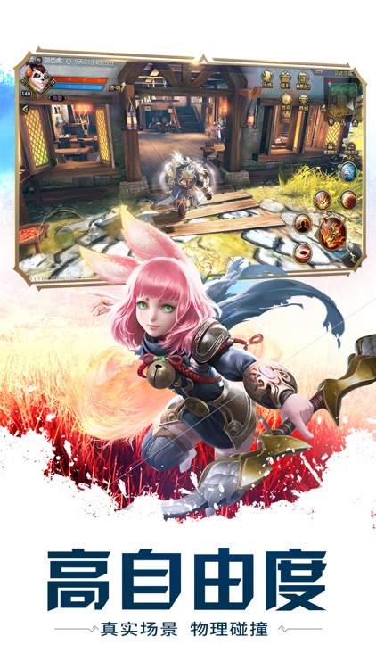 太极熊猫3:猎龙 screenshot-4