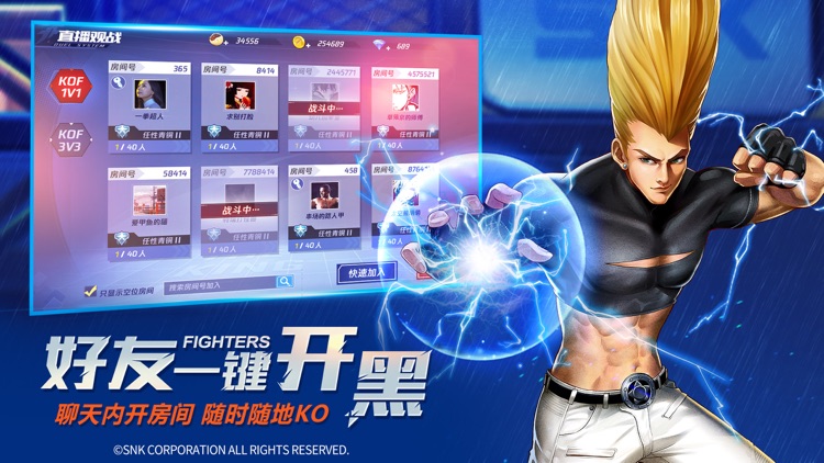 拳皇命运 screenshot-6