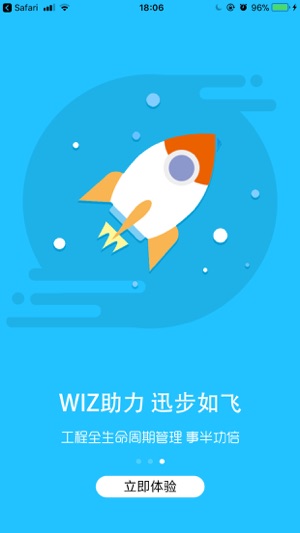 WIZ Talk_濮阳(圖2)-速報App