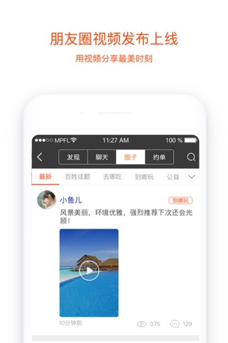 南阳通 screenshot 4
