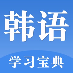 韩语入门-韩国语口语发音学习