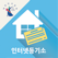 인터넷등기소