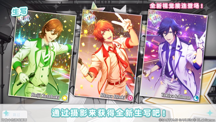 歌之王子殿下:闪耀之星 screenshot-3