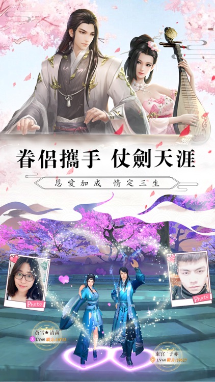山海情緣-御心而生 靈動山海 screenshot-3