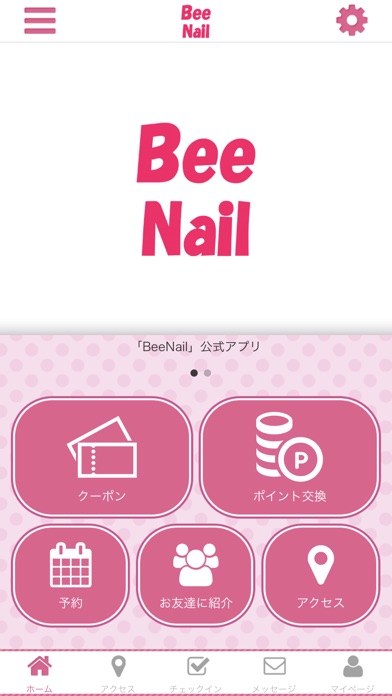 BeeNail公式アプリ screenshot 2