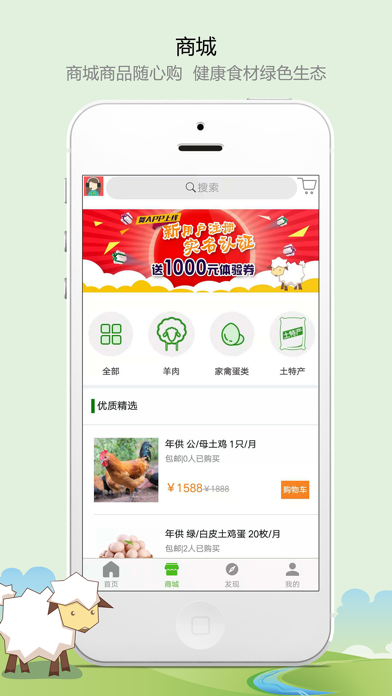 惠农家园 screenshot 3