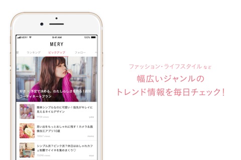 MERY［メリー］- 女の子のためのファッション情報アプリ screenshot 2