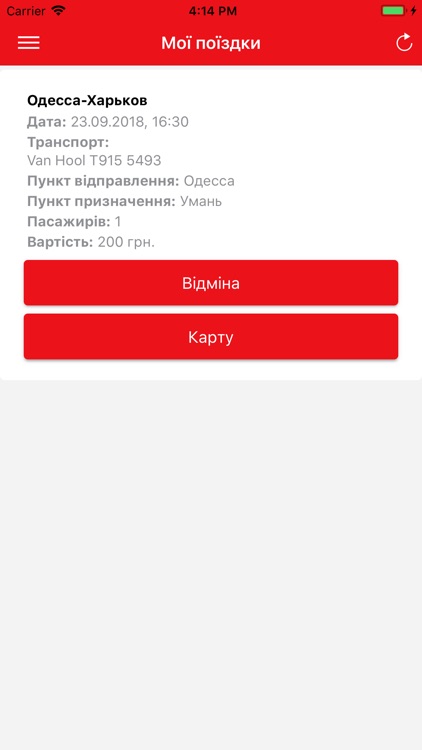 PASS-TRANS - Билеты на автобус screenshot-5