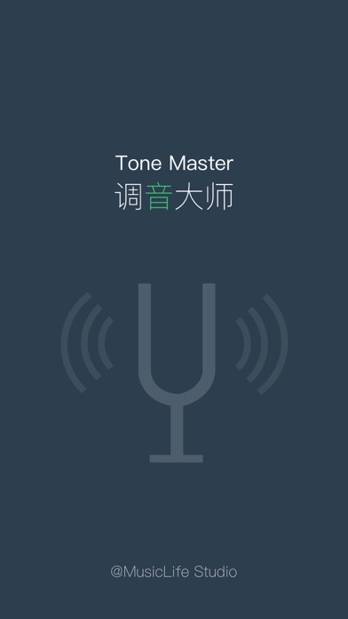 大阮调音大师 - 快捷专业调音器 screenshot 4