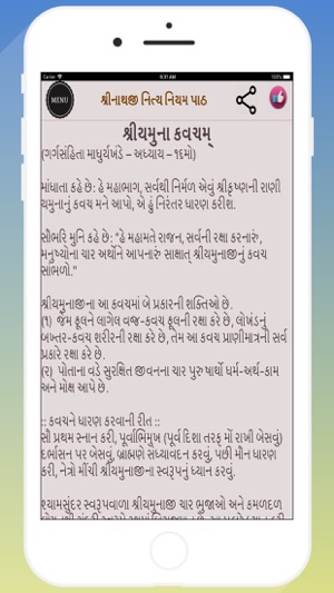 Shrinathji Nitya Niyam Path(圖4)-速報App