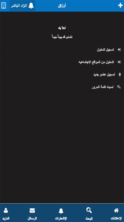 ارزاق للتسوق screenshot-3