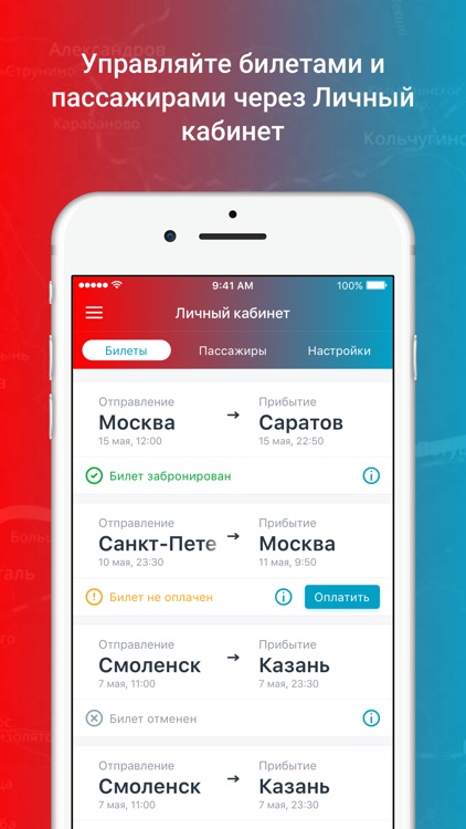 takebus - билеты на автобусы screenshot-3