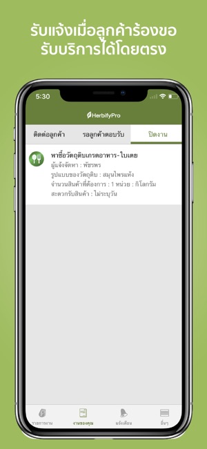 HerbifyPro(圖1)-速報App