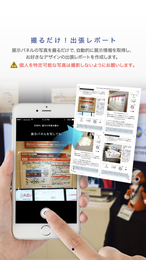 DOCOMO Open House 2018(圖2)-速報App