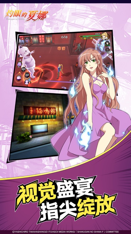 灼眼的夏娜(正版) screenshot-3