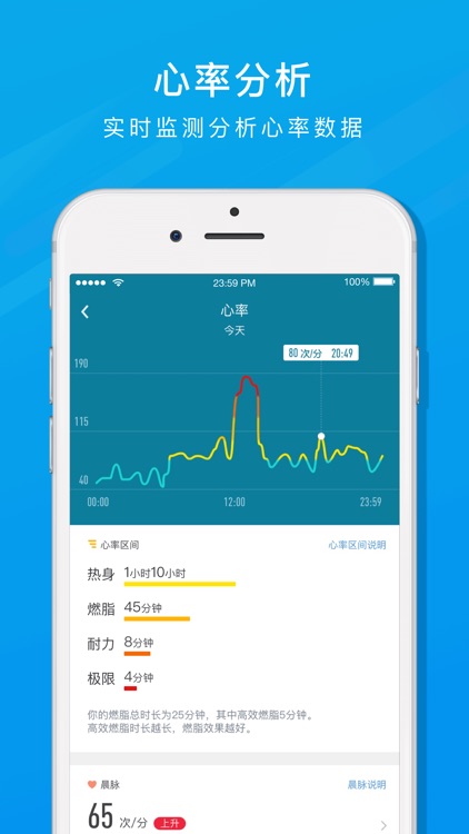 乐心运动 screenshot-3