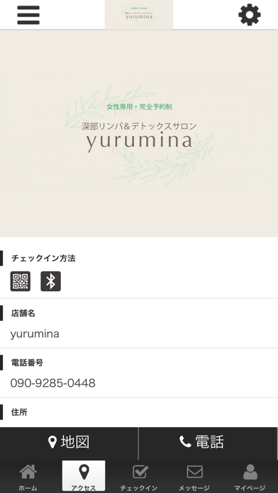 yurumina screenshot 4