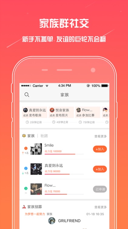 麦唱-你的移动练歌房 screenshot-3