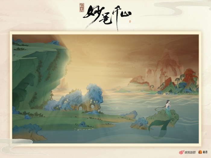 繪真·妙筆千山