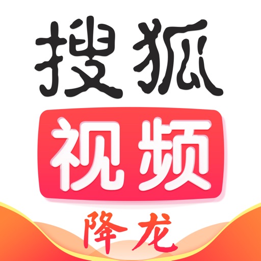 搜狐视频HD-降龙之白露为霜全网独播