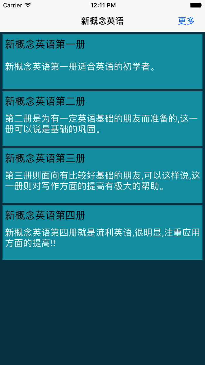 新概念英语2017新版