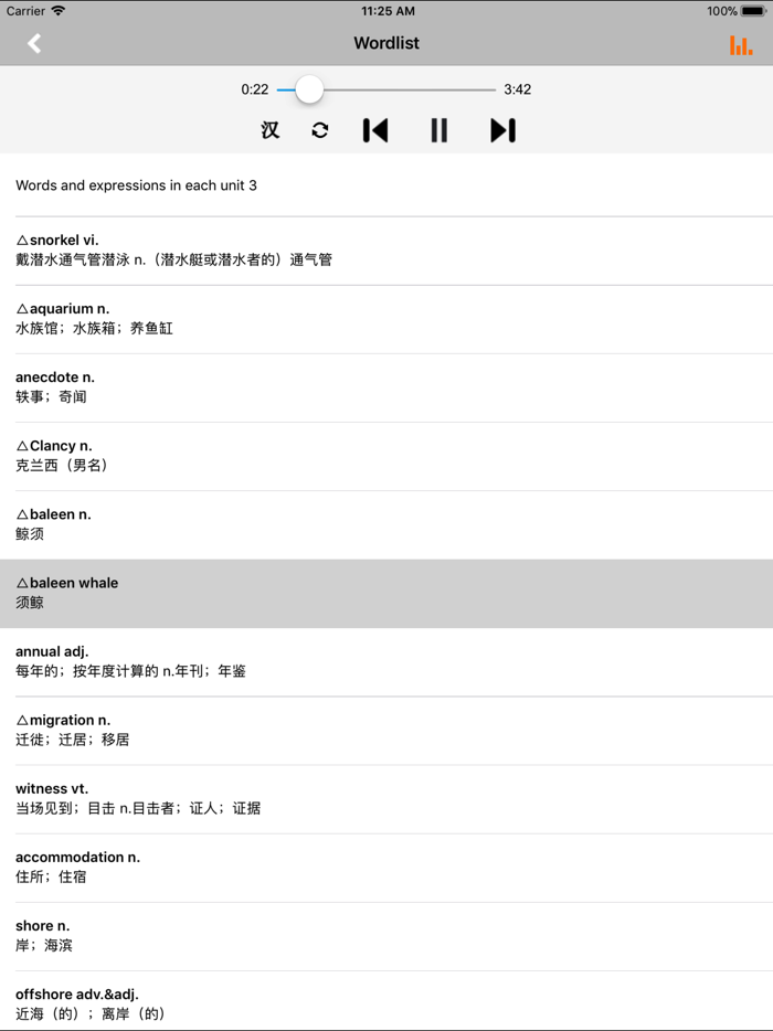 人教版新课标高中英语选修7