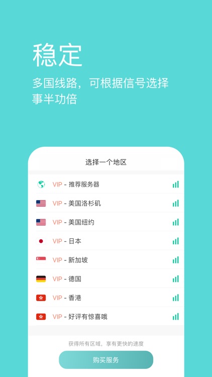 VPN - See VPN 稳定高效加速器