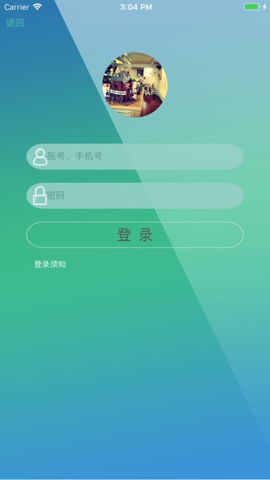 移动校园V2.0 screenshot 2