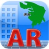 AR津波ハザードマップ（防災情報提供ARアプリ） - iPadアプリ